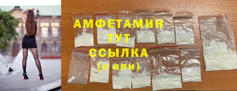 Amphetamine Розовый  Егорьевск 